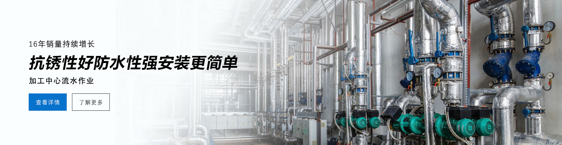 16年銷(xiāo)量持續(xù)增長(zhǎng)，抗繡性好防水性強(qiáng)安裝更簡(jiǎn)單，加工中心流水作業(yè)