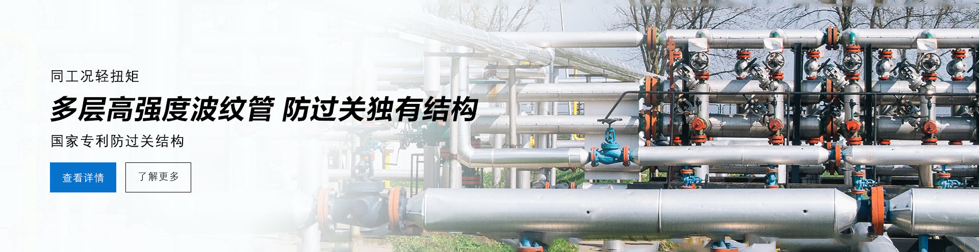 同工況輕扭矩，多層高強(qiáng)度波紋管，超強(qiáng)抗腐，國(guó)家專利防過(guò)關(guān)結(jié)構(gòu)